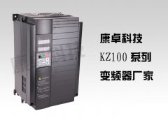 宿遷連云港淮安變頻器生產(chǎn)廠家哪家比較好？