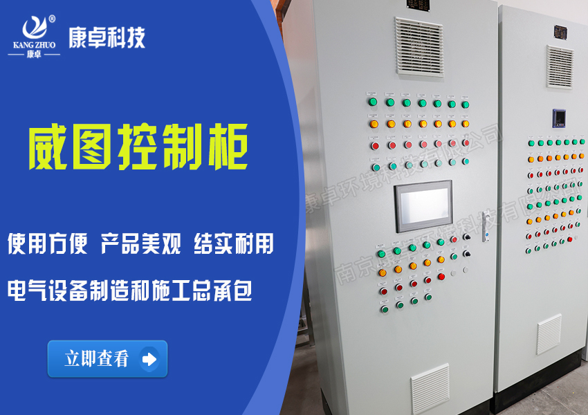 威圖電控柜，威圖電氣柜廠家